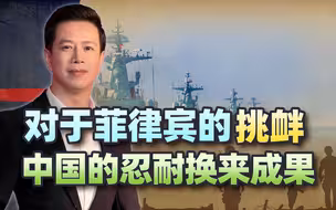 对于菲律宾在南海挑衅，东盟不再沉默，中国的温柔刀太痛了