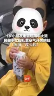 1岁小朋友走丢后雨中大哭 民警手忙脚乱拿空气开关哄娃 场面一度失控！