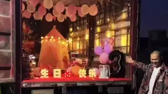 满满一卡车都是对女儿的爱 ，父母把卡车变为“城堡”为3岁女儿准备生日惊喜