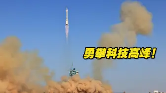 勇攀科技高峰！中国从航天大国大踏步向世界航天强国迈进