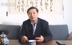 李肃论道：2020年，当代智库论坛里程碑式的一年