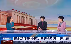 “一带一路”十周年，中国与世界共同发展，国际人士高度评价“一带一路”倡议