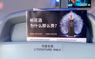 听花酒回应被3·15点名：第一时间成立专项小组 全面展开检查与整改工作