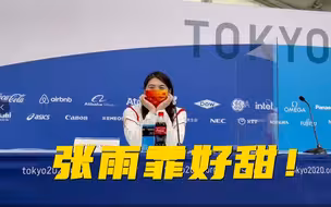 闹海成功！张雨霏：我不想让他们赢得太轻松