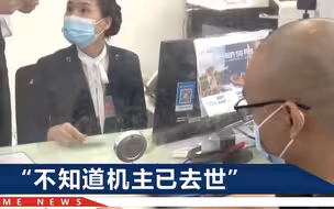 公司回应“为亡母销号需本人办理”：双方沟通有误会，已道歉