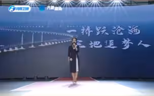 第四届全国红色故事讲解员大赛｜王晓晨讲述《一桥跨沧海》