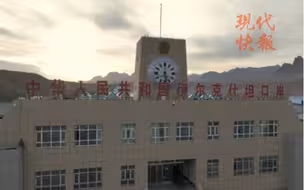 伊尔克什坦口岸地处“中国西极”，今年口岸过货量突破100万吨。