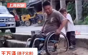 2岁男孩用头护住轮椅上的爸爸，网友：有些孩子天生就是来报恩