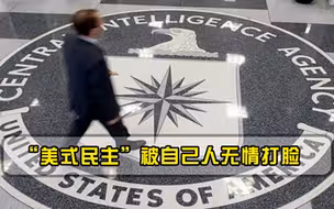 闹剧演不下去拜登再次颜面丧尽，美式民主被自己人无情打脸