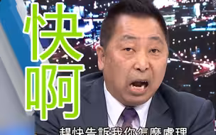大陆通报28次菠萝病虫害台方已读不回，唐湘龙怒斥台湾官员媒体