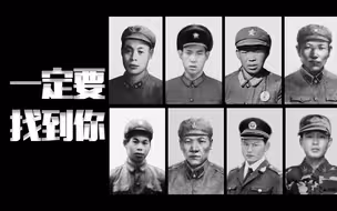 致敬！独龙江八烈士 祖国不会忘记