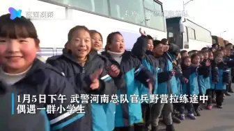 就该追这样的星！武警拉练途中被小学生追星