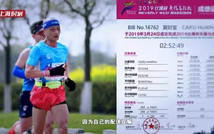 亚洲最能跑爷叔：人生就是一场马拉松