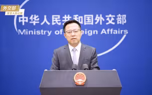 赵立坚说台湾没有什么“国防部”