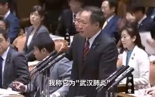 日本右翼参议员想“甩锅” 竟这样抨击中国
