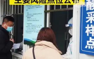 北京通州新增2例确诊，风险点位公布，涉北京环球度假区等地