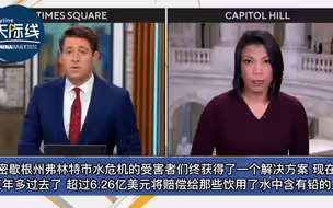 美“铅水”污染案达成和解，赔偿超6亿美元