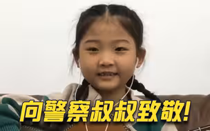 首个中国人民警察节，弹吉他的Miumiu唱起了这首歌，好暖！