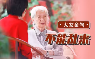 【大家金句】不对！“敦煌少女”常沙娜犀利点评文创丝巾