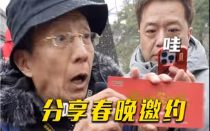 70岁西安导游爷爷受邀看春晚
