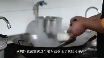 蕃粉圆，始终藏在玉环人记忆深处的美味！