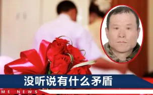 网传黑龙江59岁男子杀害新婚妻子，警方悬赏万元悬赏，后续来了