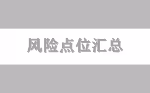 请自查！北京12月3日通报感染者风险点位汇总