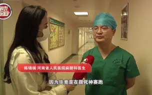 都市报道【找到了！原来是他！陌生人救援昏迷亲人 家属磕头致谢（续）】