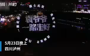 四川泸州一摩天轮亮灯 缅怀致敬袁隆平和吴孟超院士