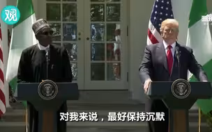 曾经不承认骂过非洲国家为“屎坑”，如今特朗普遭尴尬打脸