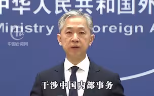 中国外交部回应G7炒涉台海议题：没人比我们更珍视维护台海和平