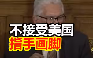 委内瑞拉议员痛批美国：拜登，我们不接受美国指手画脚