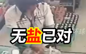 外卖员与商家起争执，买一袋盐全倒进顾客餐里，商家：已向平台投诉