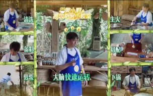 【综艺大观园】看黄老师厨艺大展