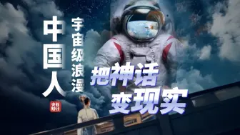 来自中国航天的亿点点震撼 ！70秒视频，中国航天的每一帧都高燃 中国航天独有的中式浪漫