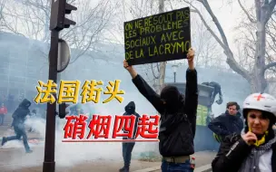 抗议游行变成街头暴力，马克龙依旧强推改革，直接与民意硬碰硬了