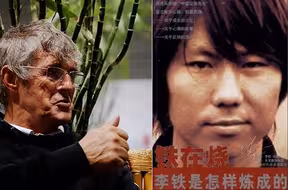 李铁曾出自传《铁在烧》 米卢推荐语：他是上帝赐给中国足球的礼物