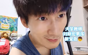 【教授石头超】封闭在家一起运动吧！