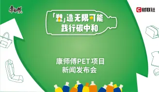 “塑”造无限可能！助力绿色中国，践行碳中和