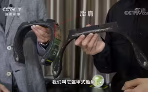 给轮胎穿上“防弹衣”