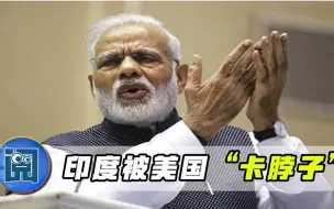 印度接连传来噩耗，疫情完全失控，关键时刻却被美国“卡脖子”