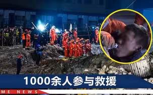 毕节工地山体滑坡14人遇难，有人获救时头有血，消防员喂他喝水