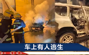 四川男子醉驾越野车追尾货车，车子起火烧成骨架，他不幸身亡