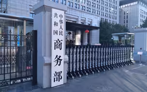 大陆出手 首次针对ECFA早期清单项目聚碳酸酯采取措施