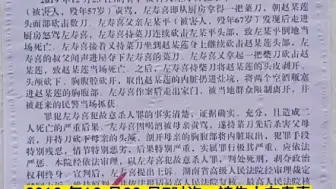 邵阳一男子杀害父母死刑！手段特别残忍...