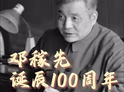 今天是他的生日！邓稼先诞辰100年 缅怀致敬！