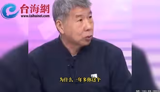 张亚中：没有英国的地位、日本还要死心塌地给美国当炮灰，愚蠢！