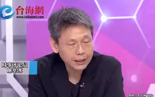 美军在战术上只是疲于奔命 谢寒冰： 先回防你自己的经济吧