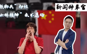 “铁榔头”卸任，“女排精神”永不退场！