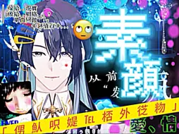 【展麟/歌切】 ［素颜］ 童年回忆杀 ｜ゞ那消失咘覍dē素顔ゞ